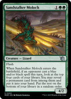 Photo1: Sandstalker Moloch 【ENG】 [MOM-Green-U]