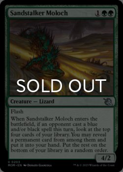 Photo1: Sandstalker Moloch 【ENG】 [MOM-Green-U]