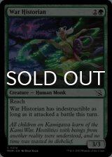 War Historian 【ENG】 [MOM-Green-C]
