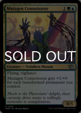 Mutagen Connoisseur 【ENG】 [MOM-Multi-U]