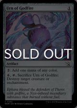 Urn of Godfire 【ENG】 [MOM-Artifact-C]