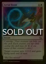 [FOIL] Aerial Boost 【ENG】 [MOM-White-C]