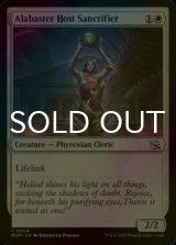 [FOIL] Alabaster Host Sanctifier 【ENG】 [MOM-White-C]