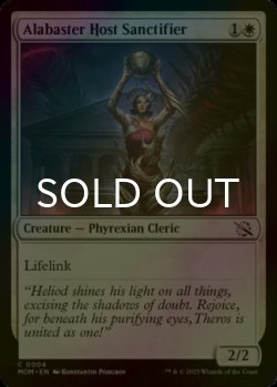 Photo1: [FOIL] Alabaster Host Sanctifier 【ENG】 [MOM-White-C]