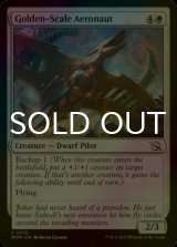[FOIL] Golden-Scale Aeronaut 【ENG】 [MOM-White-C]