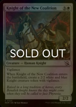 Photo1: [FOIL] Knight of the New Coalition 【ENG】 [MOM-White-C]