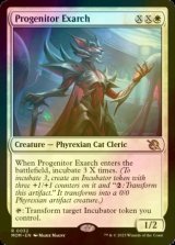 [FOIL] Progenitor Exarch 【ENG】 [MOM-White-R]