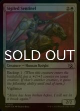 [FOIL] Sigiled Sentinel 【ENG】 [MOM-White-C]