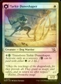 [FOIL] Tarkir Duneshaper 【ENG】 [MOM-White-C]