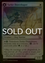[FOIL] Tarkir Duneshaper 【ENG】 [MOM-White-C]