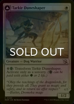 Photo1: [FOIL] Tarkir Duneshaper 【ENG】 [MOM-White-C]