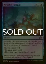 [FOIL] Artistic Refusal 【ENG】 [MOM-Blue-U]