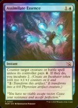 [FOIL] Assimilate Essence 【ENG】 [MOM-Blue-C]