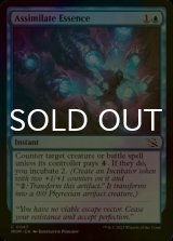 [FOIL] Assimilate Essence 【ENG】 [MOM-Blue-C]