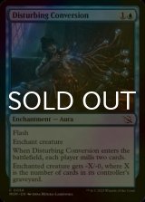 [FOIL] Disturbing Conversion 【ENG】 [MOM-Blue-C]