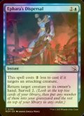 [FOIL] Ephara's Dispersal 【ENG】 [MOM-Blue-C]