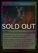 [FOIL] Ephara's Dispersal 【ENG】 [MOM-Blue-C]