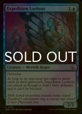 [FOIL] Expedition Lookout 【ENG】 [MOM-Blue-C]
