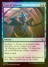 [FOIL] Eyes of Gitaxias 【ENG】 [MOM-Blue-C]