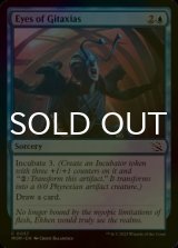 [FOIL] Eyes of Gitaxias 【ENG】 [MOM-Blue-C]