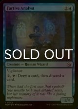 [FOIL] Furtive Analyst 【ENG】 [MOM-Blue-C]