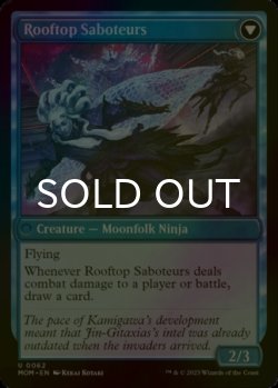 Photo3: [FOIL] Invasion of Kamigawa 【ENG】 [MOM-Blue-U]