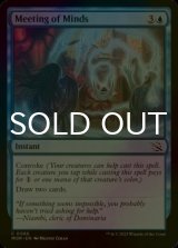 [FOIL] Meeting of Minds 【ENG】 [MOM-Blue-C]