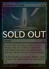 [FOIL] Moment of Truth 【ENG】 [MOM-Blue-C]
