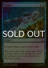 [FOIL] Negate 【ENG】 [MOM-Blue-C]
