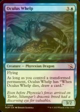 [FOIL] Oculus Whelp 【ENG】 [MOM-Blue-C]