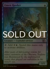 [FOIL] Omen Hawker 【ENG】 [MOM-Blue-U]