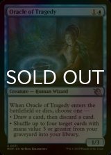 [FOIL] Oracle of Tragedy 【ENG】 [MOM-Blue-U]