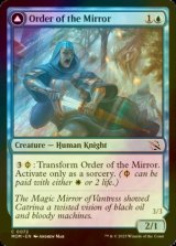 [FOIL] Order of the Mirror 【ENG】 [MOM-Blue-C]