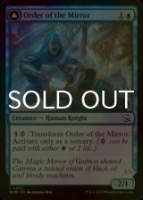 [FOIL] Order of the Mirror 【ENG】 [MOM-Blue-C]