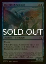 [FOIL] Preening Champion 【ENG】 [MOM-Blue-C]