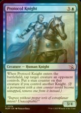 [FOIL] Protocol Knight 【ENG】 [MOM-Blue-C]
