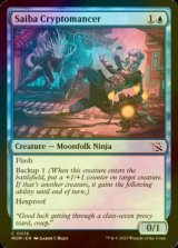 [FOIL] Saiba Cryptomancer 【ENG】 [MOM-Blue-C]