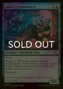 Photo1: [FOIL] Saiba Cryptomancer 【ENG】 [MOM-Blue-C]