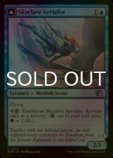 [FOIL] Skyclave Aerialist 【ENG】 [MOM-Blue-U]