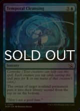 [FOIL] Temporal Cleansing 【ENG】 [MOM-Blue-C]