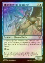 [FOIL] Thunderhead Squadron 【ENG】 [MOM-Blue-C]