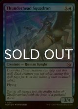 [FOIL] Thunderhead Squadron 【ENG】 [MOM-Blue-C]