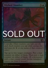 [FOIL] Wicked Slumber 【ENG】 [MOM-Blue-U]