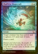 [FOIL] Zhalfirin Shapecraft 【ENG】 [MOM-Blue-C]