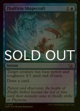 [FOIL] Zhalfirin Shapecraft 【ENG】 [MOM-Blue-C]