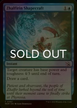 Photo1: [FOIL] Zhalfirin Shapecraft 【ENG】 [MOM-Blue-C]