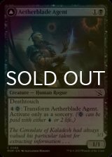[FOIL] Aetherblade Agent 【ENG】 [MOM-Black-C]