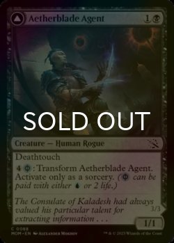 Photo1: [FOIL] Aetherblade Agent 【ENG】 [MOM-Black-C]