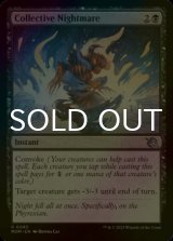 [FOIL] Collective Nightmare 【ENG】 [MOM-Black-U]