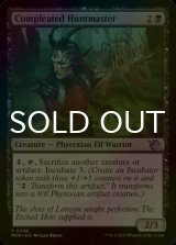 [FOIL] Compleated Huntmaster 【ENG】 [MOM-Black-U]